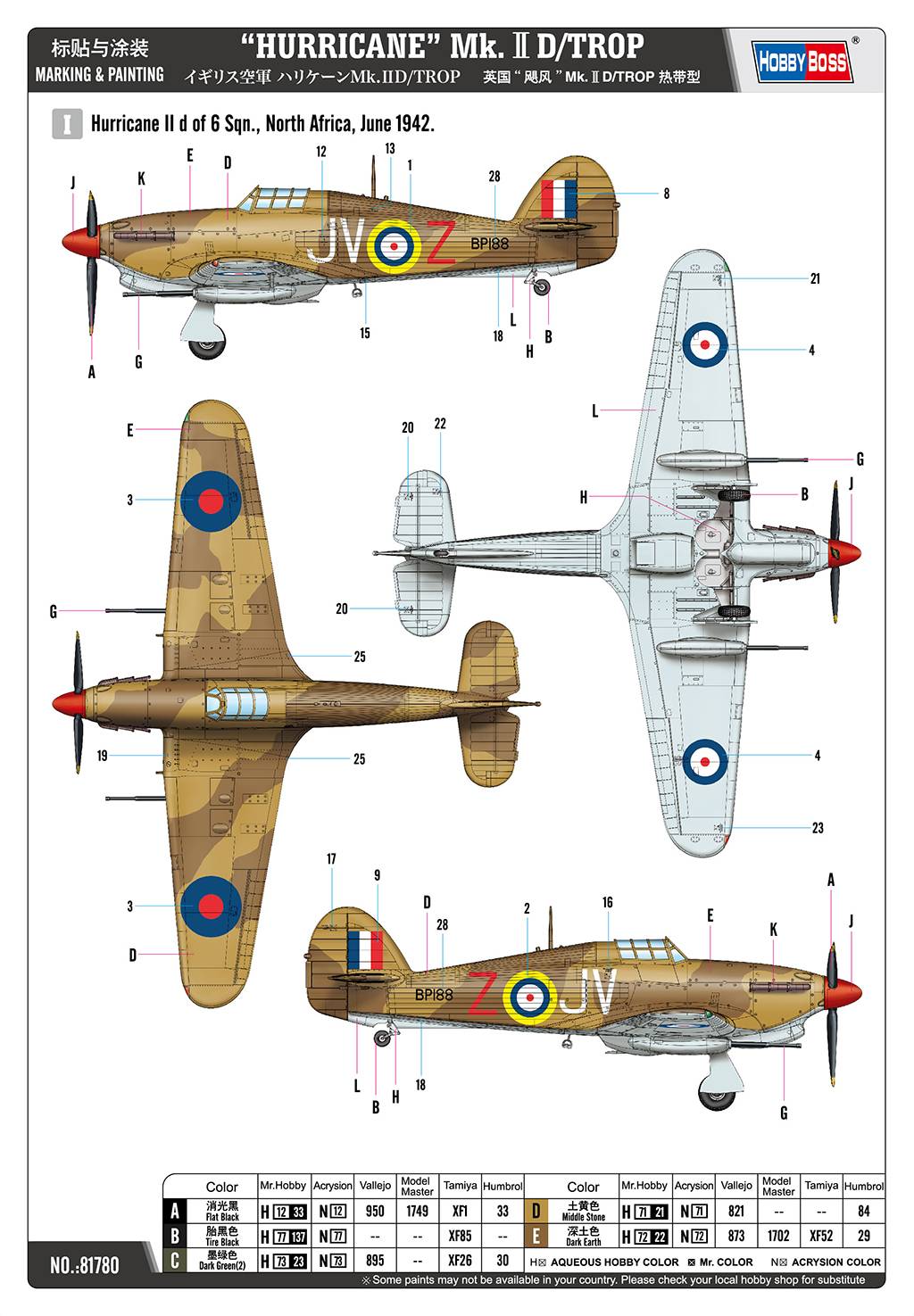 "HURRICANE" Mk.ⅡD/TROP – Image 12