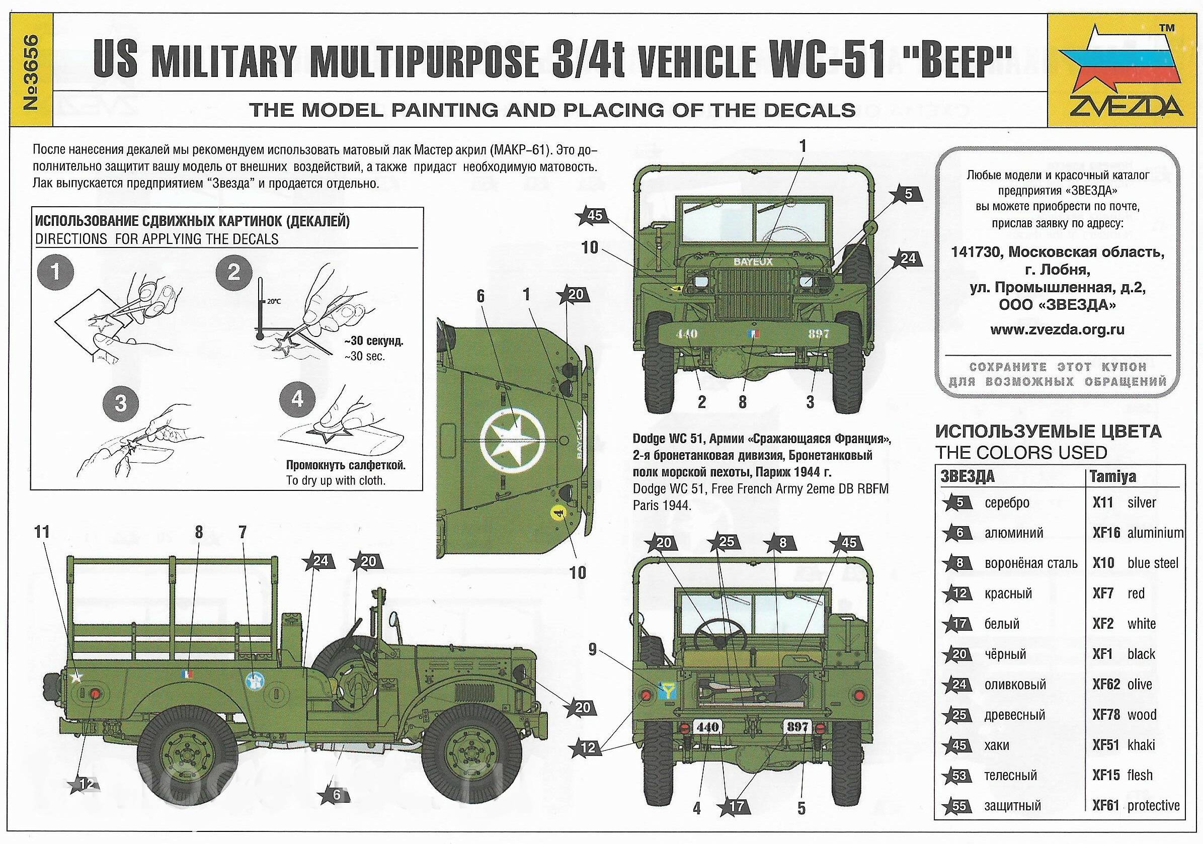 Véhicule polyvalent militaire américain 3/4t WC-51 "BEEP" – Image 15