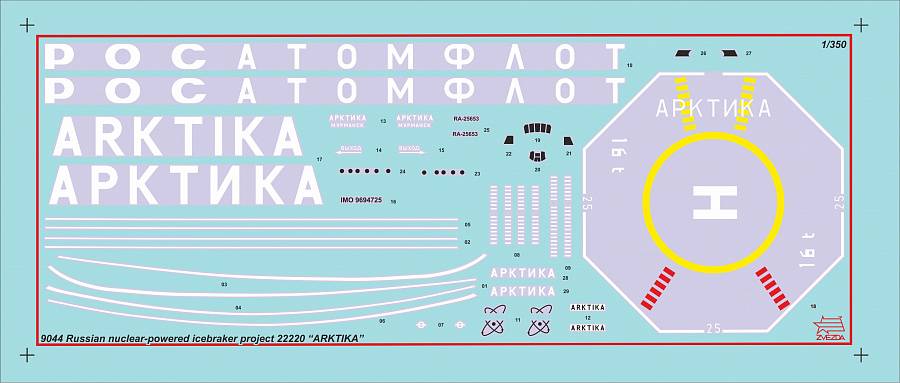 Projet de brise-glace à propulsion nucléaire russe 22220 "ARKTIKA" – Image 8