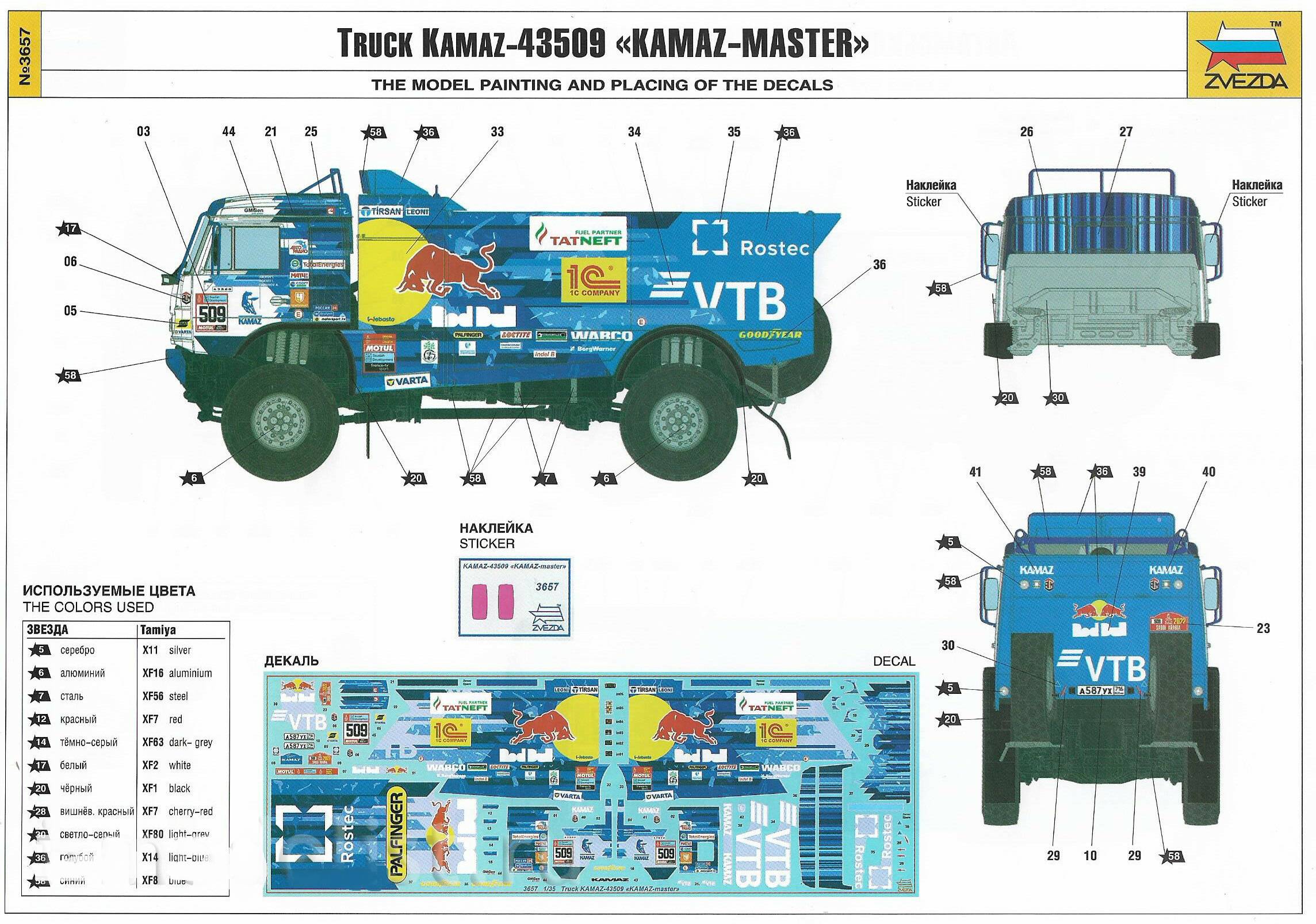 Camion KAMAZ-43509 – Image 17