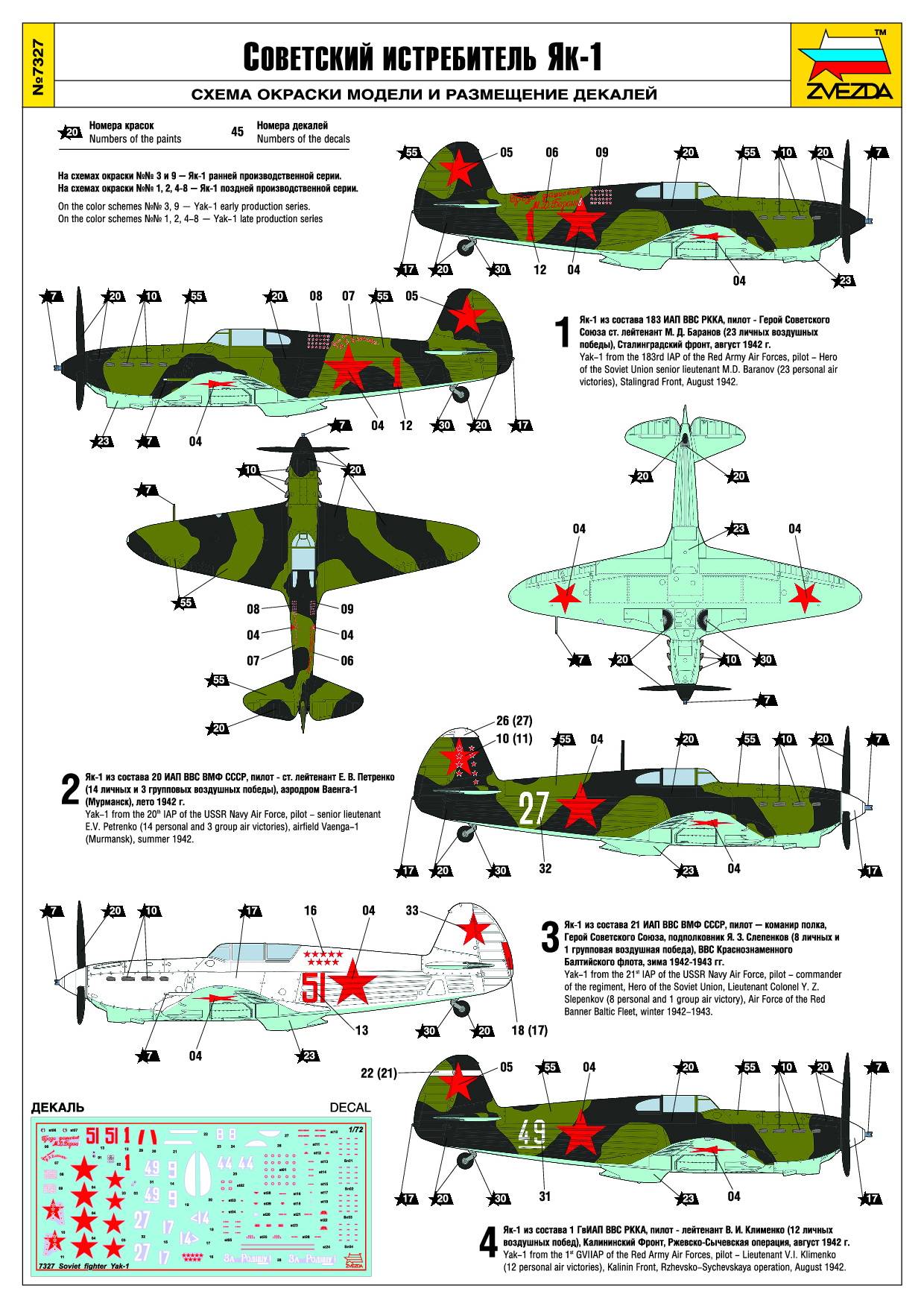 Yak-1 Soviet Fighter – Image 12