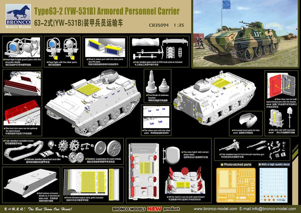 Type63-2/YW 531B APC – Image 2