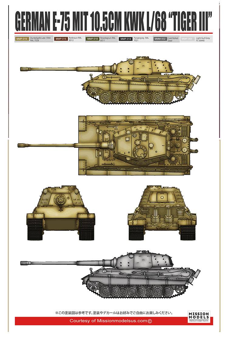 E-75 heavy tank 2 in 1 10.5cm & 12.8cm KwK Gun King tiger III – Image 3