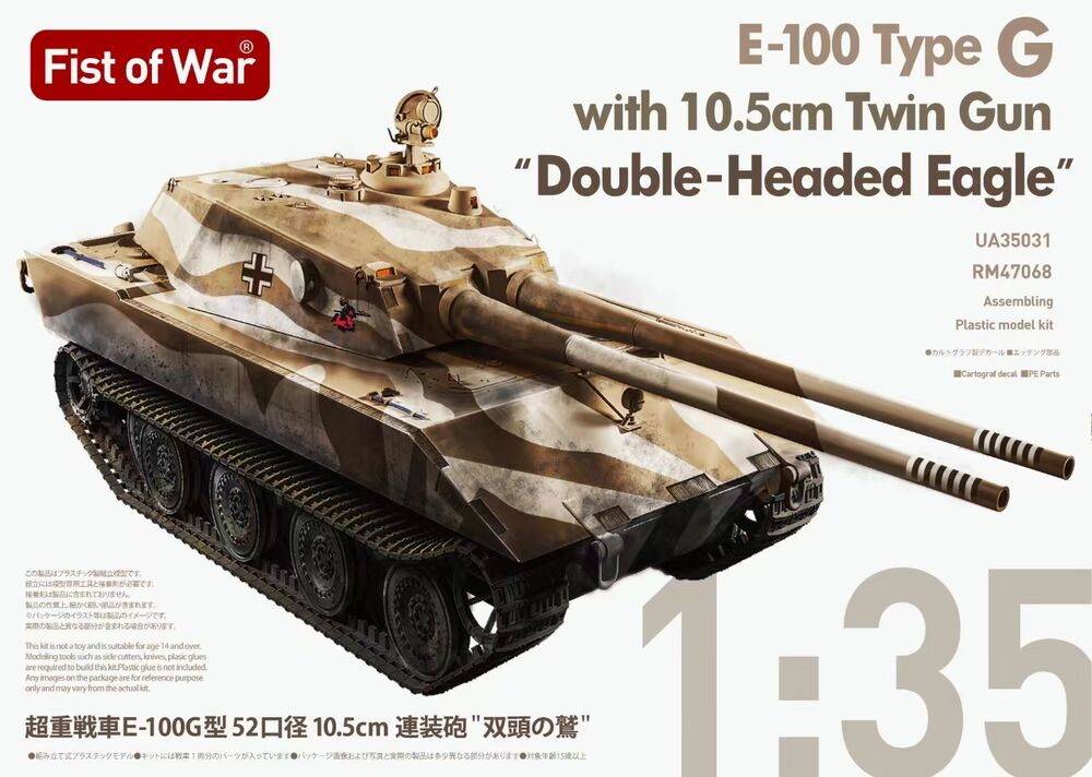 E100 Type G with 105mm twin Gun “Double-head Eagle”