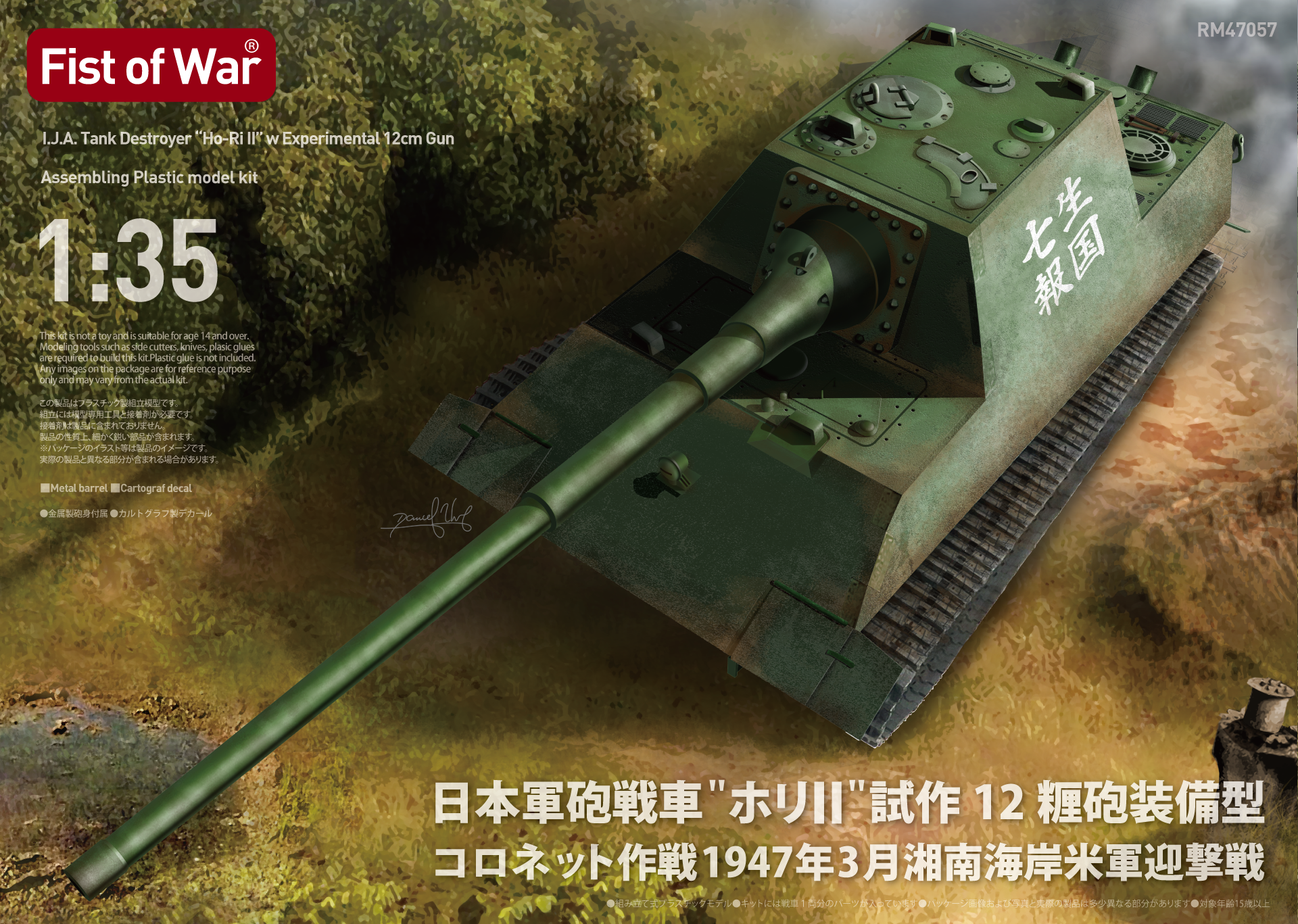 I.J.A. Tank Destroyer Ho-Ri2 w/12cm gun