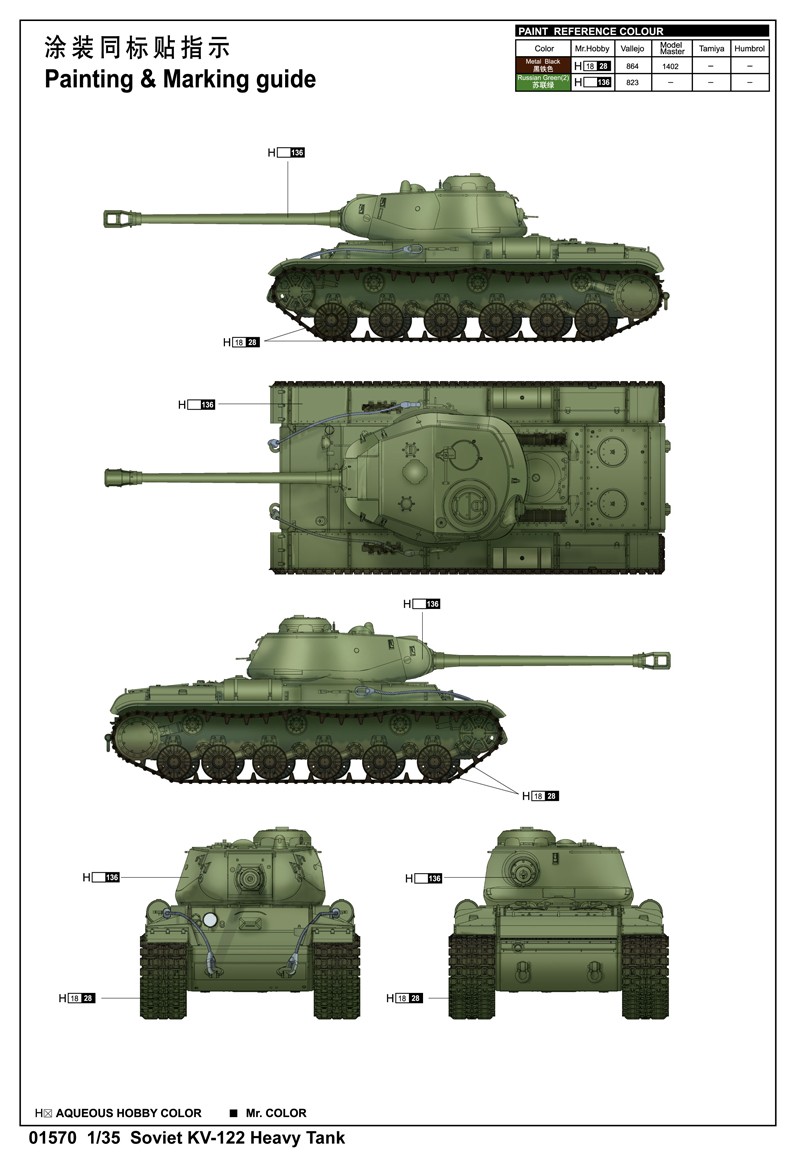 Soviet KV-122 Heavy Tank – Image 3