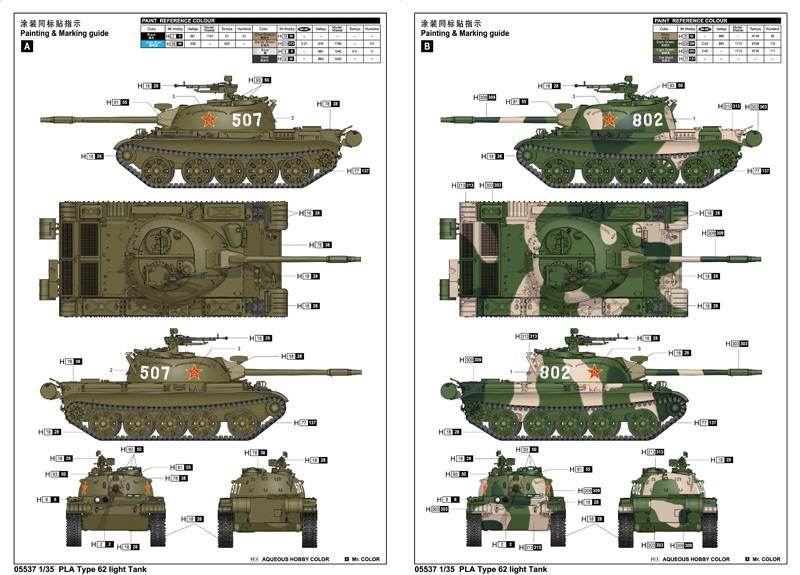 PLA Type 62 light Tank – Image 3