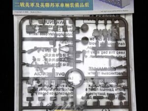 WWII British/Commonwealth AFV equipment set