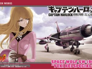 Wolf SW-190 YUKI KEI