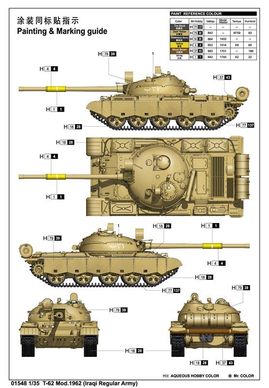 T-62 Mod.1962 (Iraqi Regular Army) – Image 3