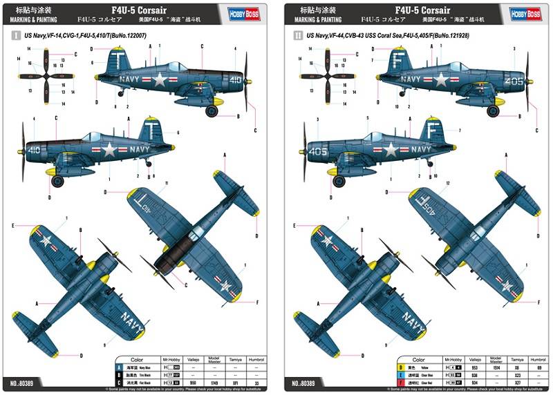 F4U-5 Corsair – Image 2