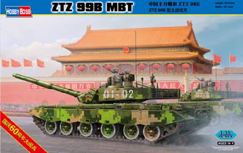 ZTZ 99B MBT