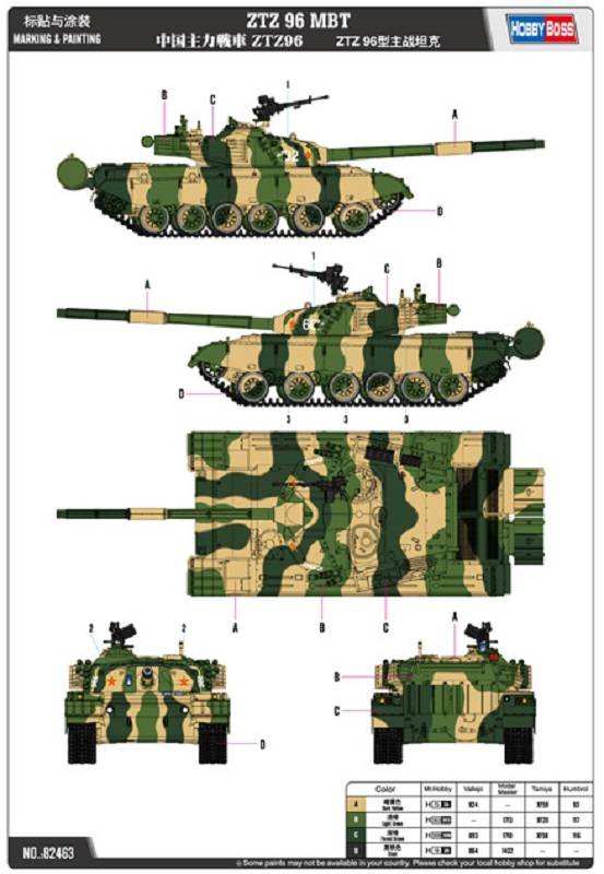 ZTZ 96 MBT – Image 2