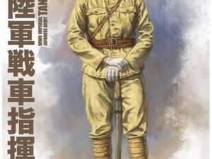 WW II Imperial Japanese Army Tank Commander