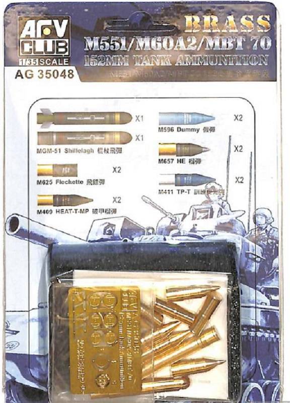 M551/M60A2/MBT 70 152mm Tank Ammunition Set