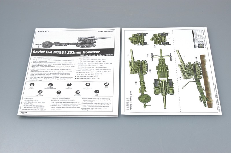 Soviet B4 Model 1931 203mm Howitzer – Image 9
