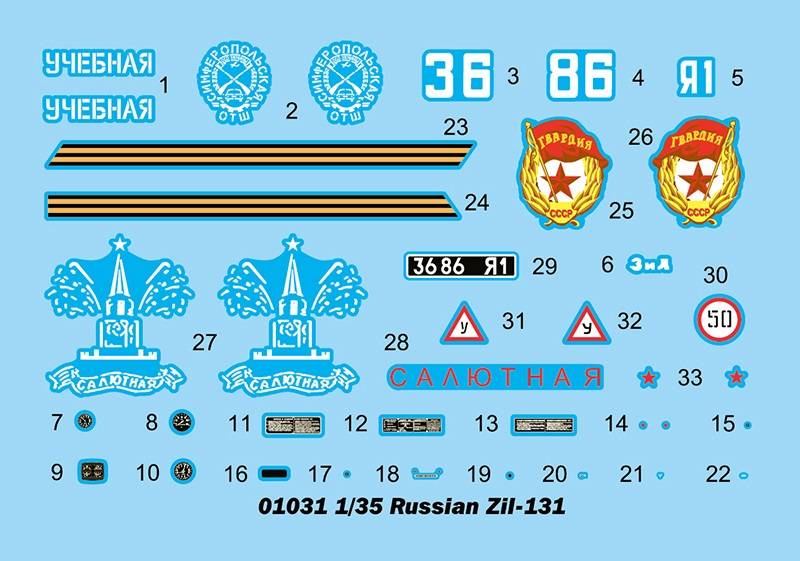 Russian Zil-131 – Image 3