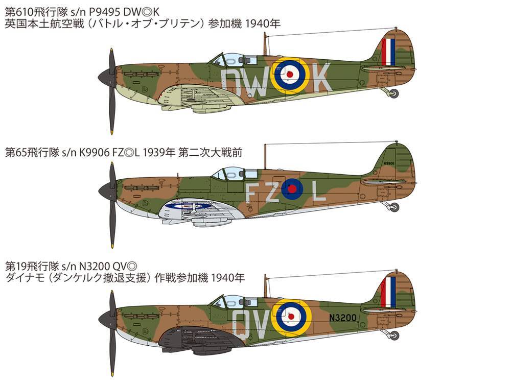 Supermarine Spitfire Mk.I – Image 13