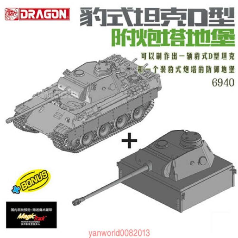 Sd.Kfz.171 Panther Ausf.D & Pantherturm – Image 3