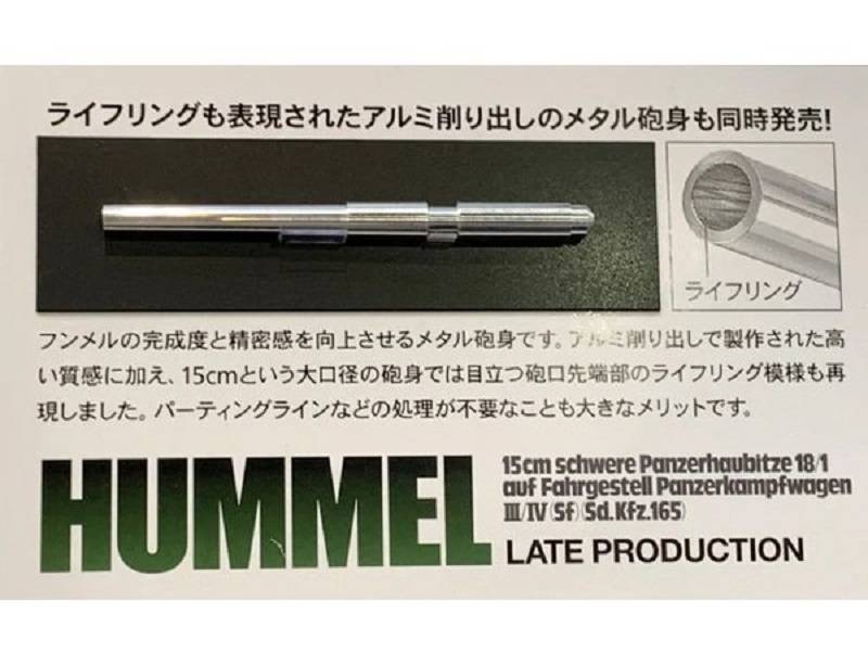 German Hummel Metal Gun Barrel – Image 2