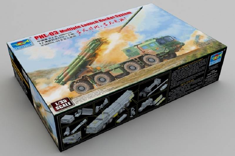PHL-03 Multiple Launch Rocket System