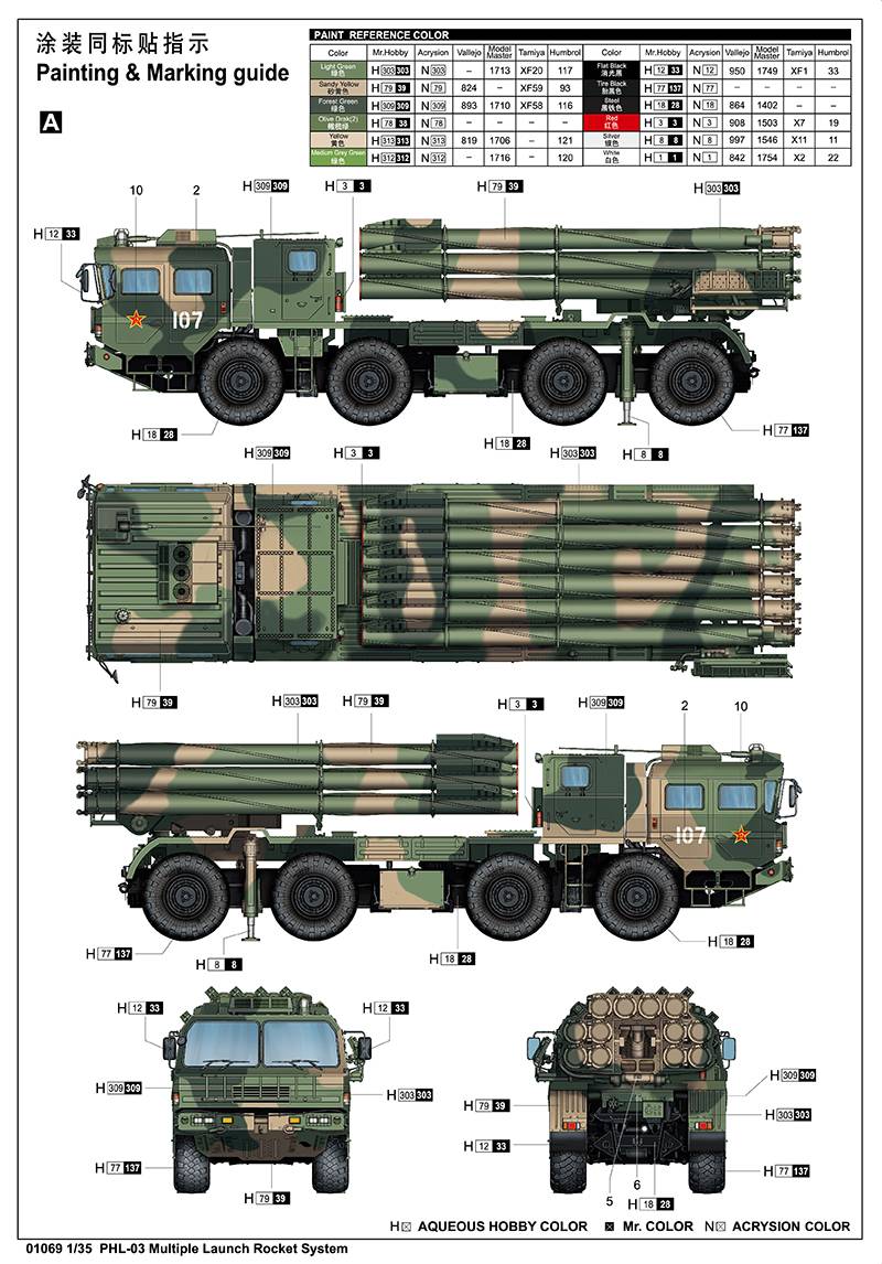 PHL-03 Multiple Launch Rocket System – Image 6