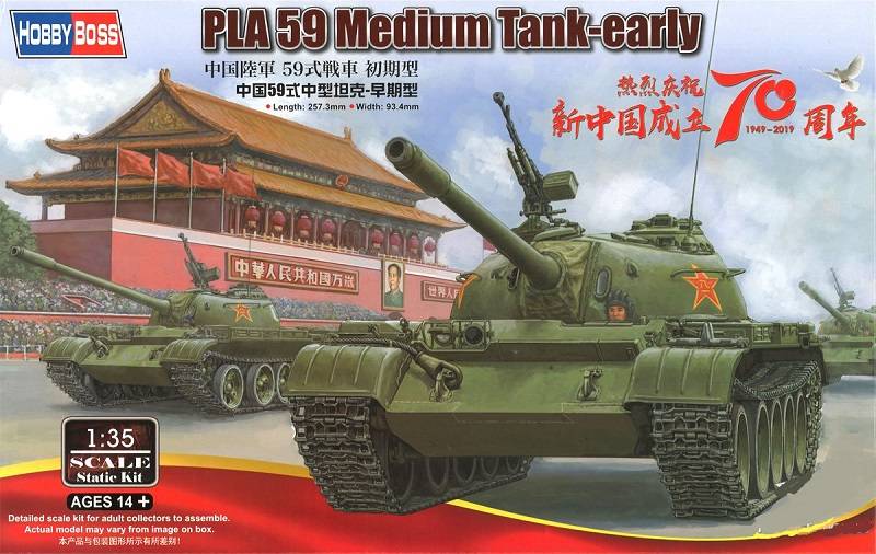 PLA 59 Medium Tank-early