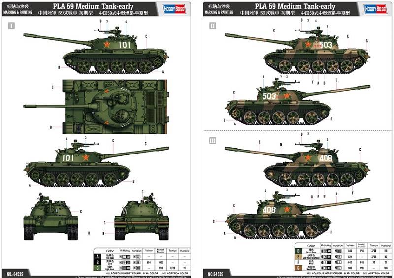 PLA 59 Medium Tank-early – Image 5