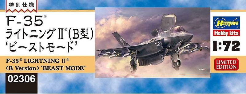 F-35 Lightning II (B Version) 'Beast mode' – Image 2