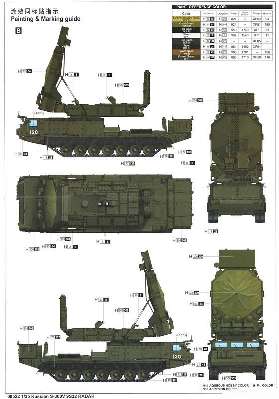 S-300V 9S32 Grill Pan Tracking Radar – Image 17