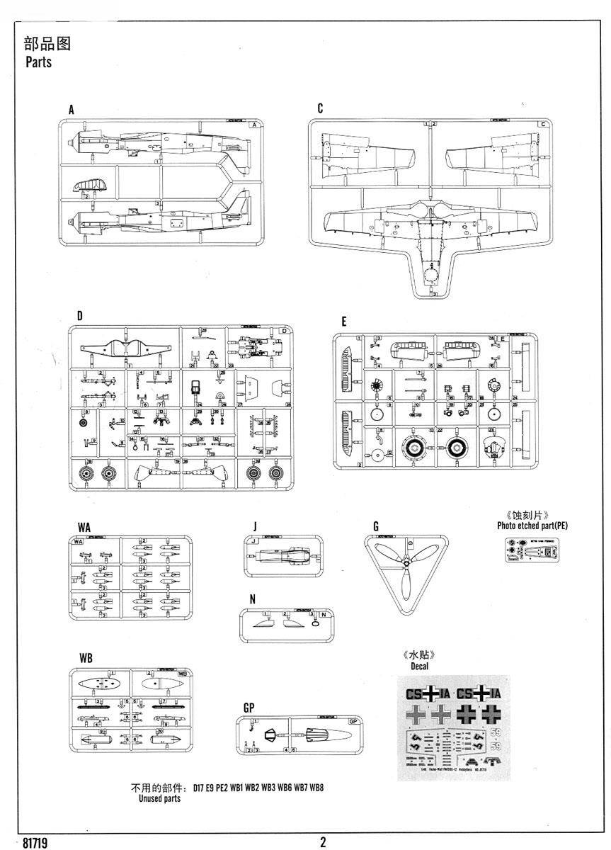 Focke-Wulf FW190D-12 – Image 6