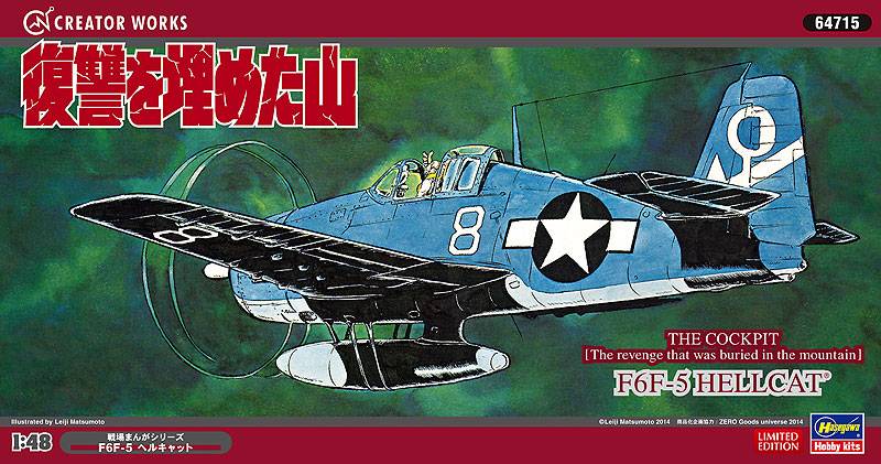 F6F-5 Hellcat 'The Cockpit / The Revenge That Was Buried in the Mountain'