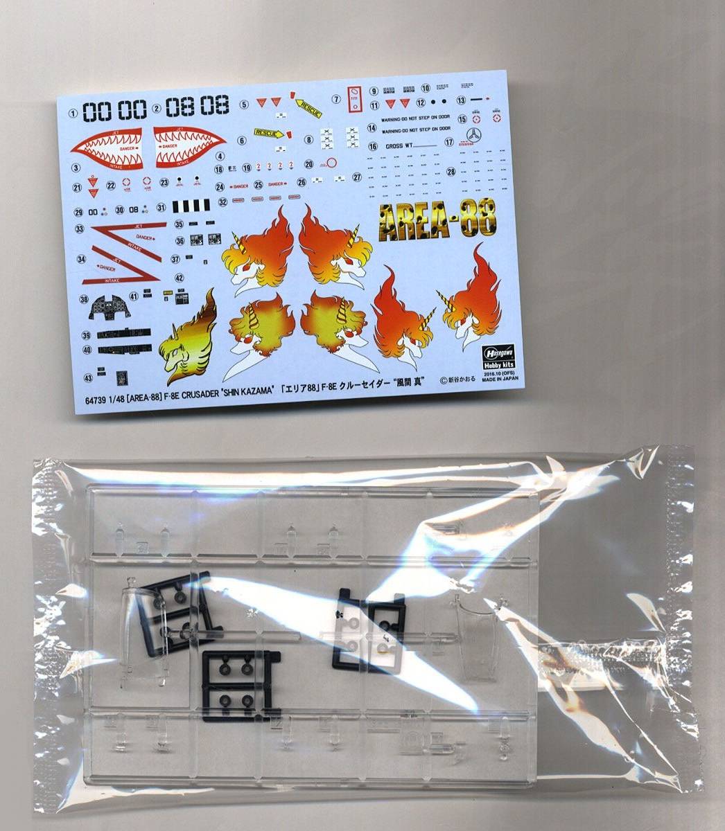F-8E Crusader "Shin Kazama" Area 88 / Limited Edition – Image 10