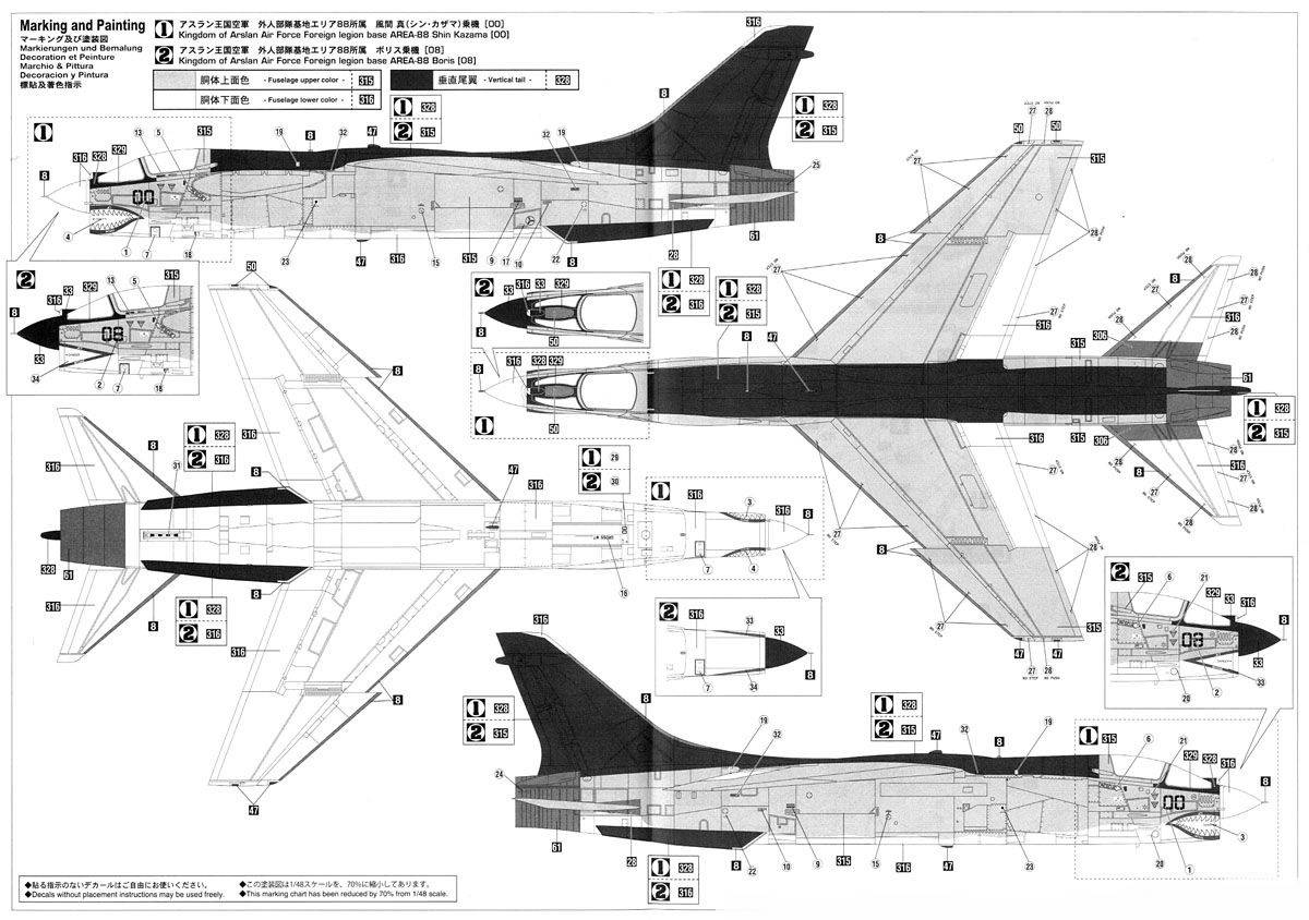 F-8E Crusader "Shin Kazama" Area 88 / Limited Edition – Image 11