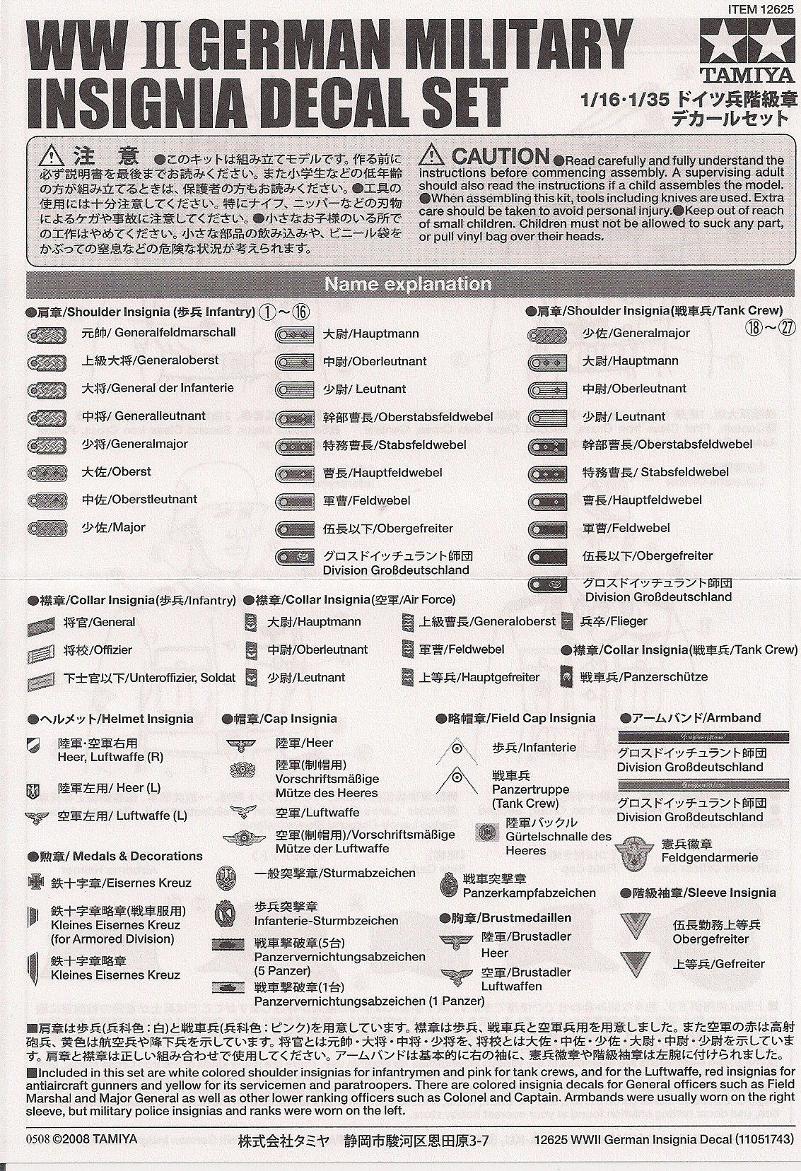 WWII German Militaty Insigna Decal set – Image 3