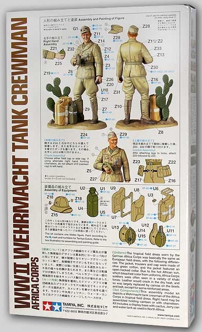 WWII Wehrmacht Tank Crew Africa Korps – Image 4