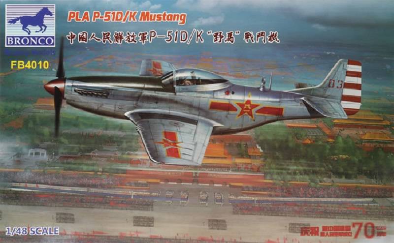 PLA P-51D/K Mustang