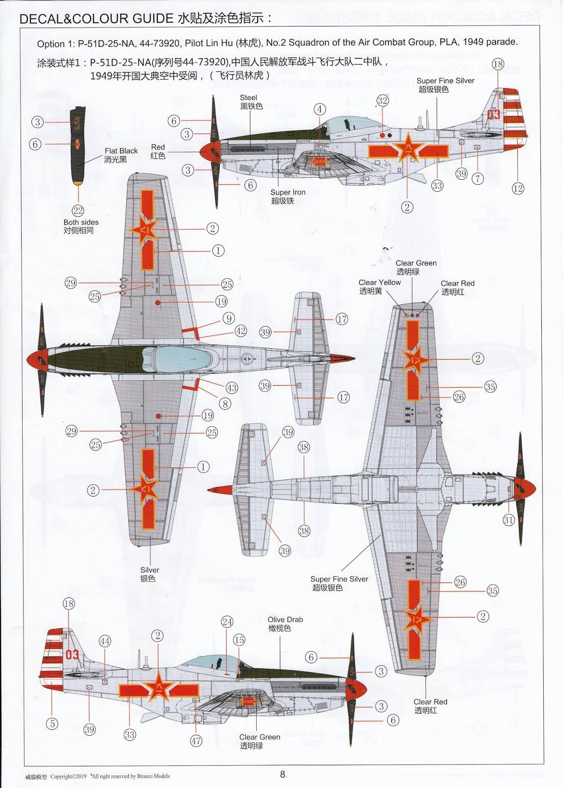 PLA P-51D/K Mustang – Image 5
