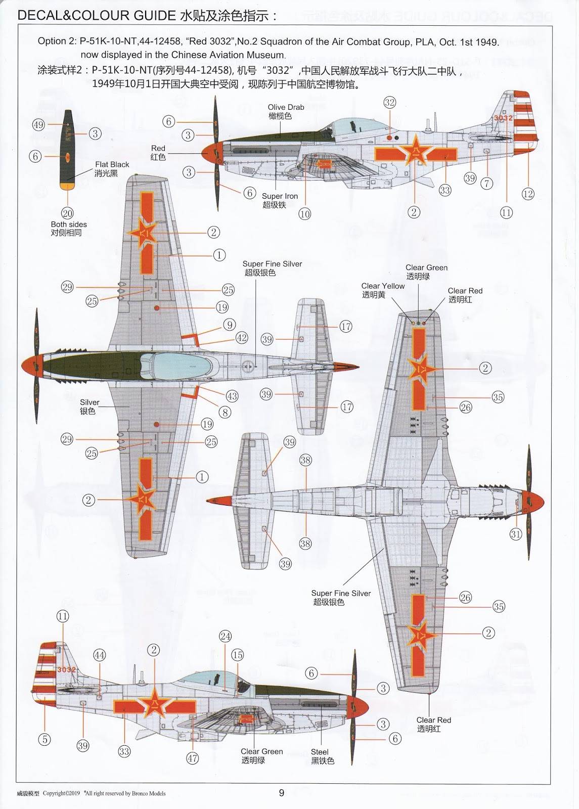 PLA P-51D/K Mustang – Image 6
