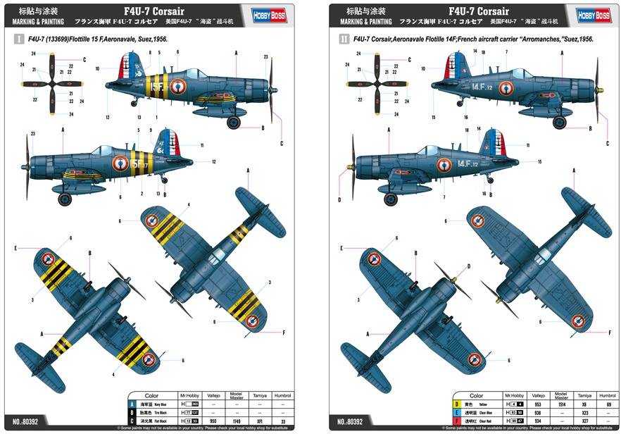 F4U-7 Corsair – Image 5