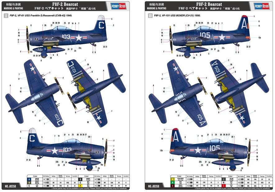 F8F-2 Bearcat – Image 5