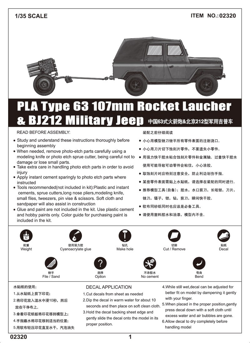 PLA type 63 107mm Rocket Launcher & B212 Military Jeep – Image 3
