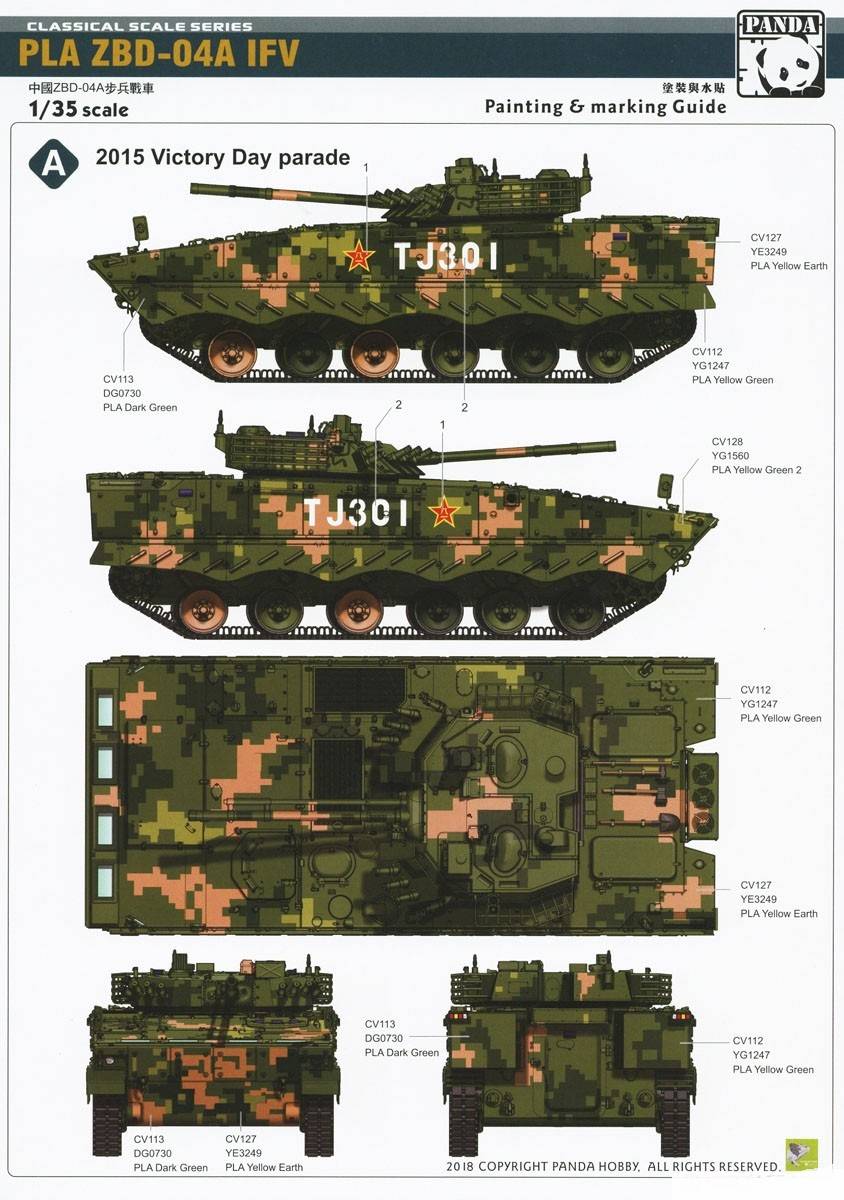 PLA ZBD-04A IFV – Image 7