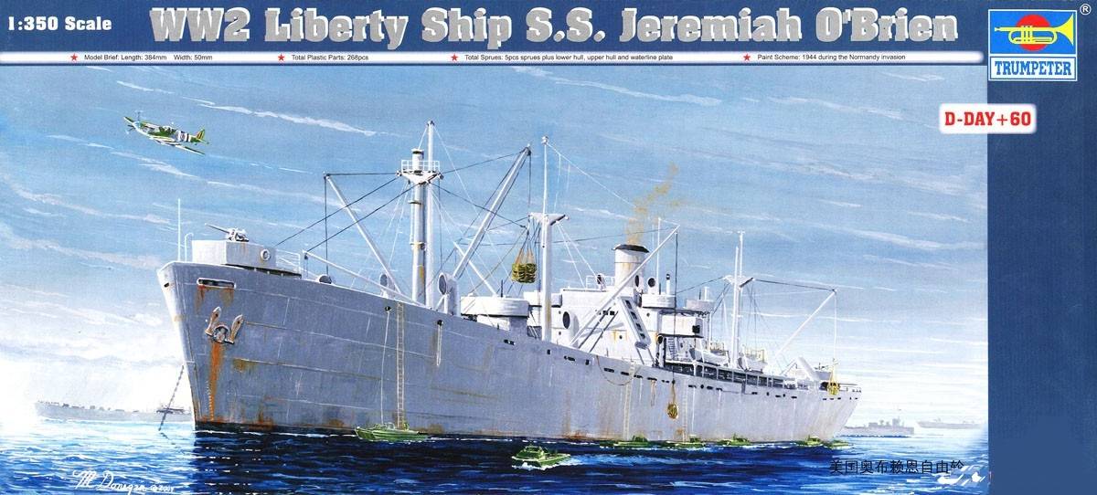 WW2 Liberty Ship Jeremiah O`Brien