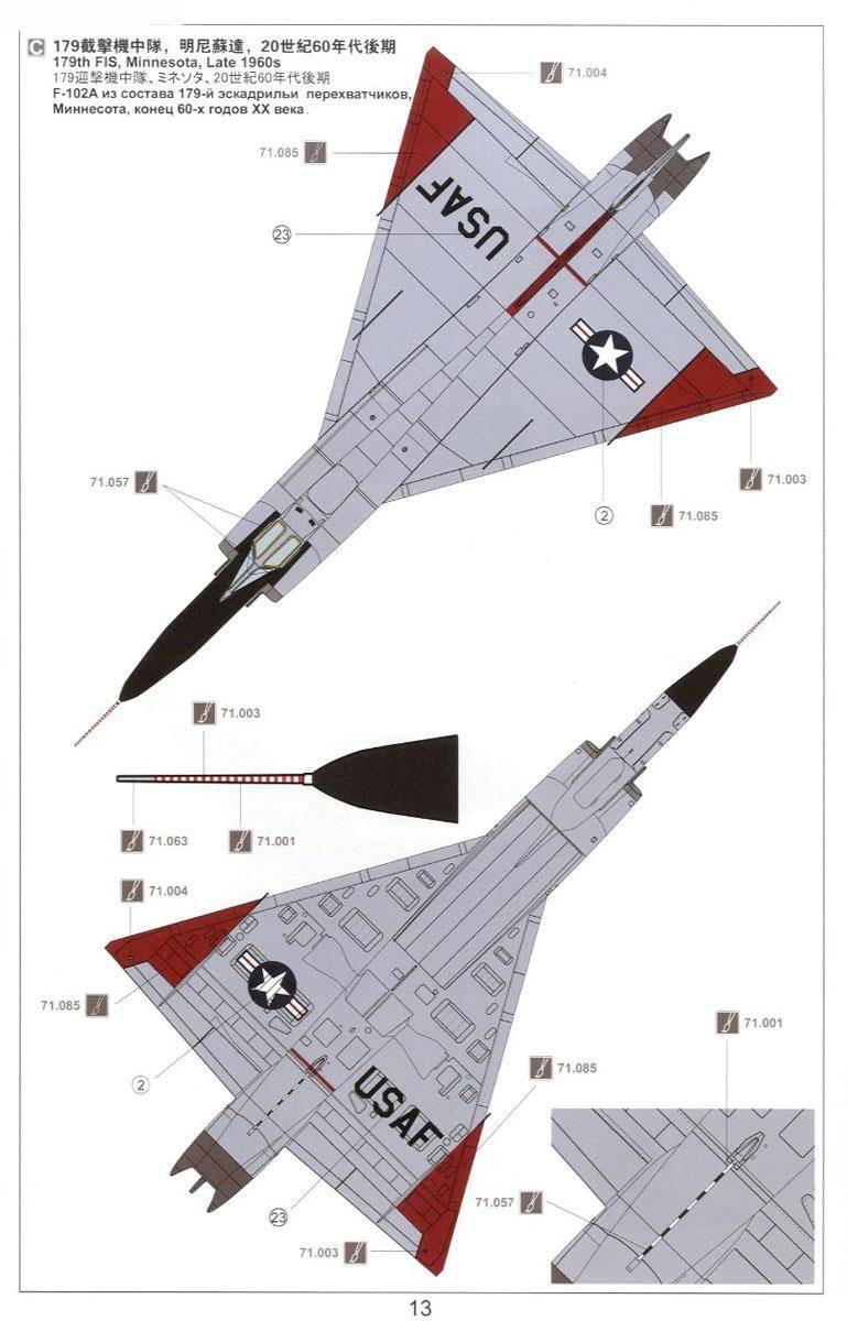 F-102A (Case XX) – Image 13