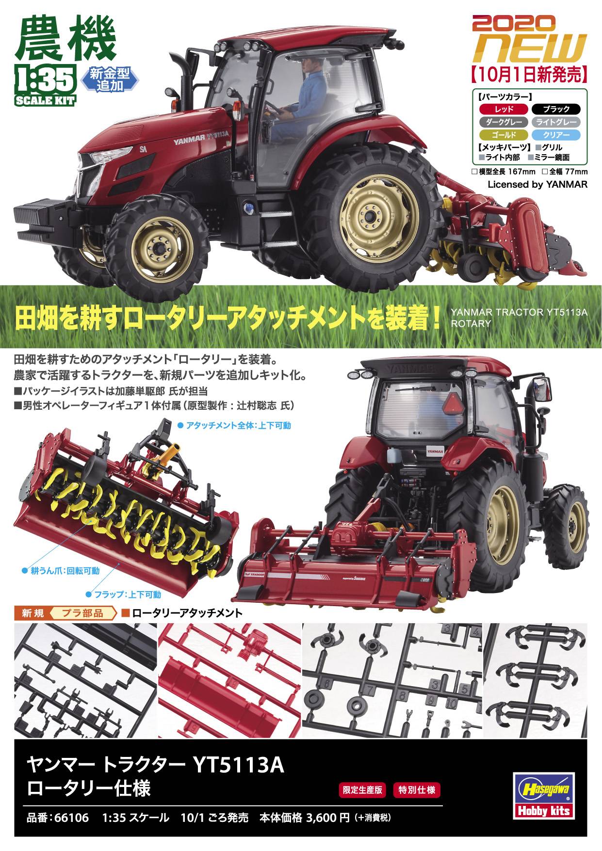 Yanmar Tractor YT5113A Rotary – Image 7
