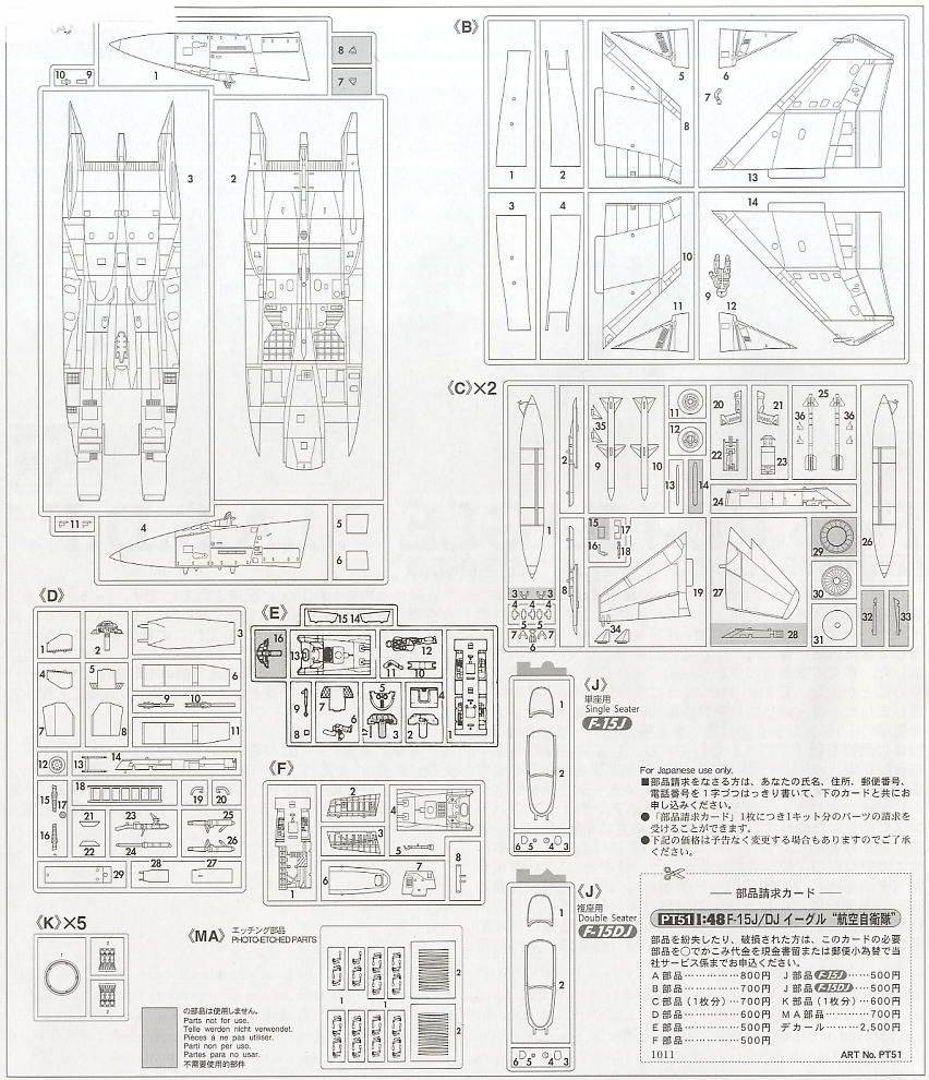 F-15J/DJ Eagle 'JASDF' – Image 6