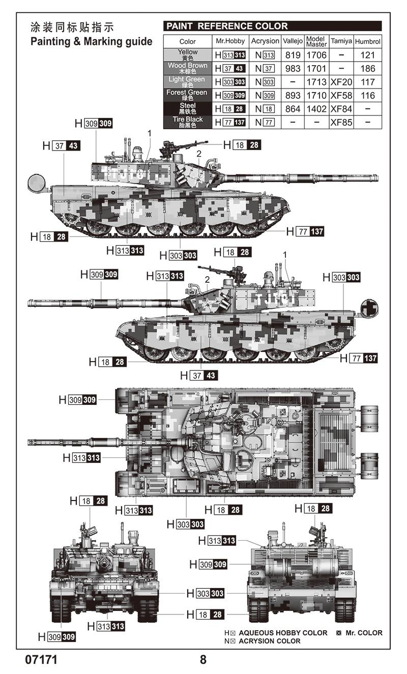 PLA ZTZ-99A MBT – Image 5