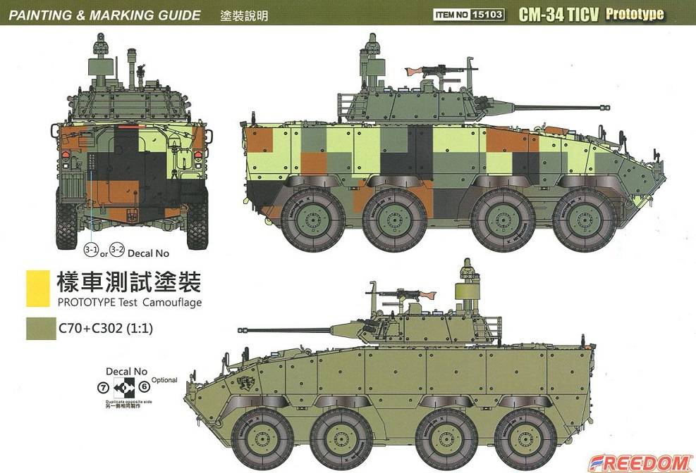 ROCA CM-34 TIFV with 30mm Chain Gun – Image 19
