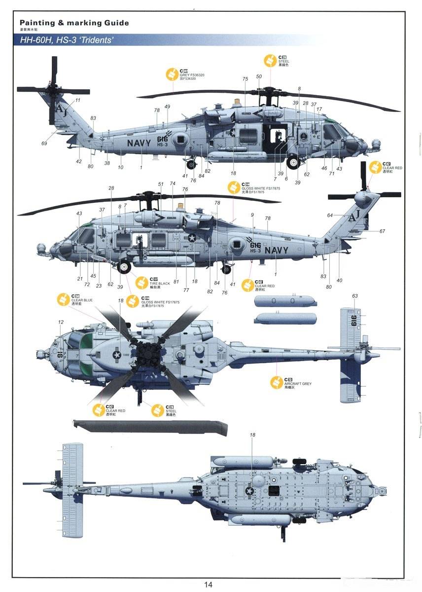 HH-60H "Rescue Hawk" – Image 16